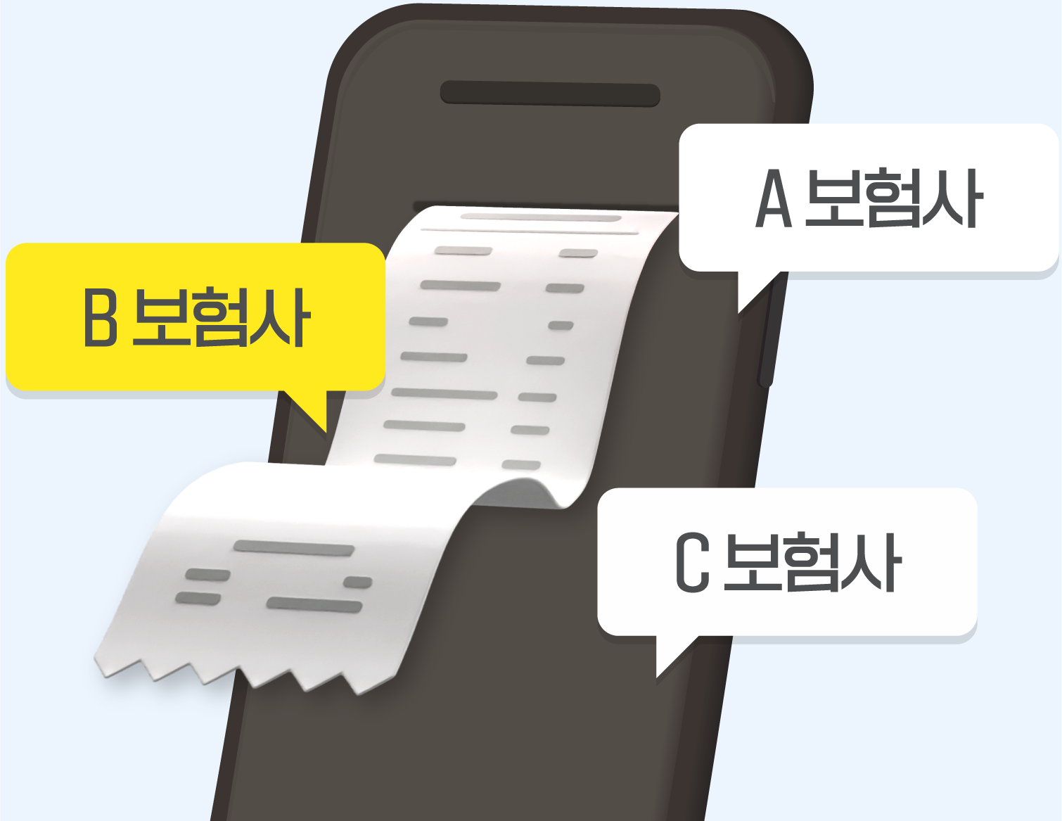 보험료 비교견적서비스